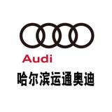 运通奥迪4S店头像