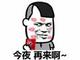 队长思密达头像