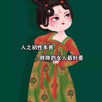 嘻嘻66666666666头像