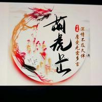 沂南远皓商贸行头像