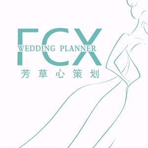 芳草心婚礼策划头像