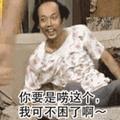 霹雳火火火头像