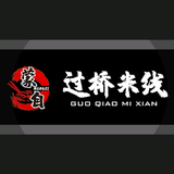 蒙自过桥米线洛阳店头像