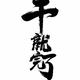 用户1679325500755头像