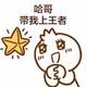 西瓜丶哈哈头像