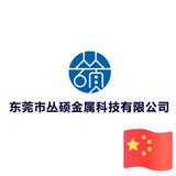 李生-丛硕长泓热流道气缸热咀头像