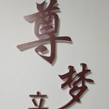 用户4259351469010头像