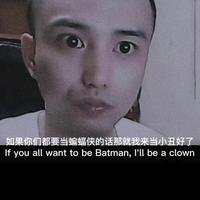 牛逼头像