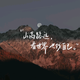✐๊ؓ鱼玄机头像