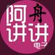 阿舟讲讲电子头像