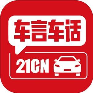 21CN车言车话头像