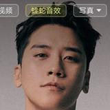 简单星星之浩头像