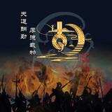 特级胡师头像