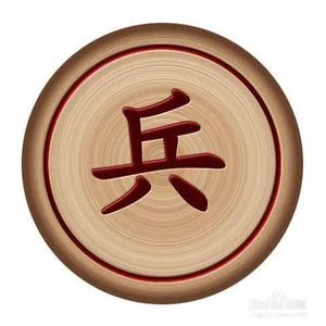 棋臭隐大的象棋迷头像