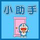 三人团社审核小助手每天21点头像