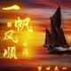 荡涤尘埃589头像