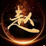 磁县晨源汽贸头像