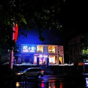 院子里音乐烧烤🎶头像