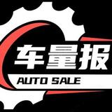 车量报讯AUTONEWS头像