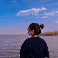 一个很矛盾的人头像