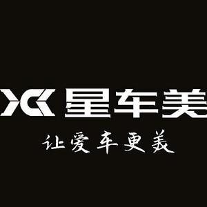 星车美轮毂改装平价仓头像