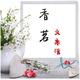 秋风追伏叶头像