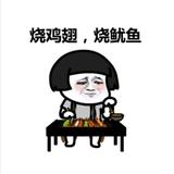 阿隆烧烤头像