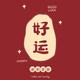 吉利宝葫芦头像