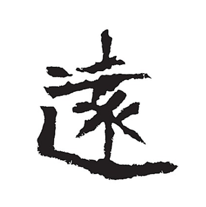 知情达理河流8F5头像