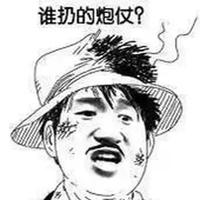好名字都被老六注册了头像