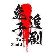 兔子追剧头像