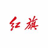中冀红旗石家庄华美店头像