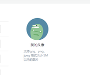 蒋发财的个人资料头像