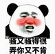 泉州凌凌漆7794头像