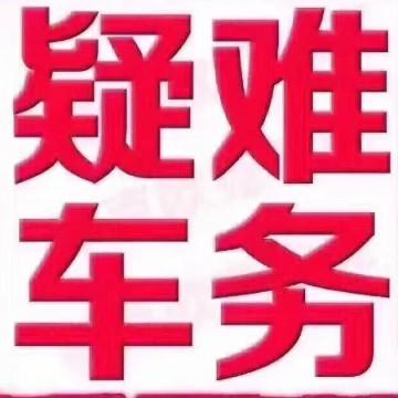 夷陵车务管家头像