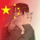 转弯不打盘丶头像