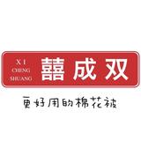 囍成双被业头像