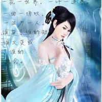 浮生若梦bt618头像