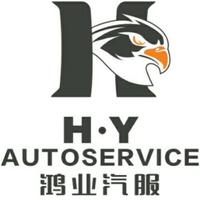 东莞鸿业汽服头像