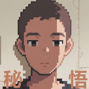 秘悟的个人资料头像