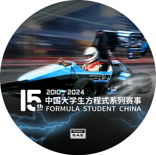 中国大学生方程式头像