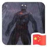 Z剩骄傲头像