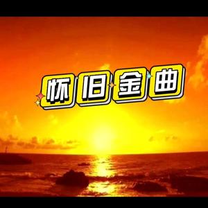 跳动的音符怀旧金曲头像