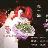 一生都爱你头像
