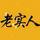 用户1778015120919头像
