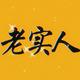用户1778015120919头像