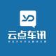 云点车讯头像