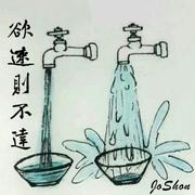 JoShon的个人资料头像