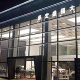 保定盛福大为长安4S头像
