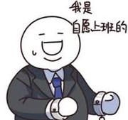 闹个笑话自己笑的个人资料头像